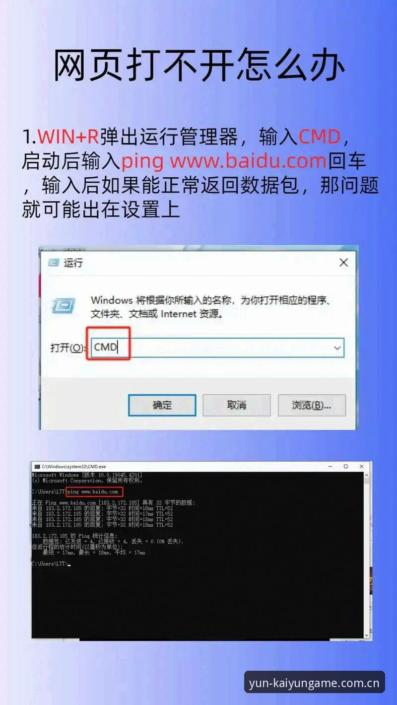 云开中国官网下载卡顿？实用技巧解决登录入口无法访问的难题